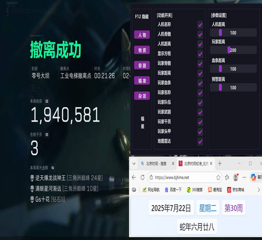 三角洲物理外挂显示器透视自瞄效果